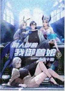 星海迷航 动漫 2025